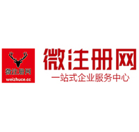 玛多贵阳公司注册之公司注册流程知识总结